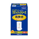 東レ(TORAY) トレビーノ カセッティシリーズ 高除去タイプ 蛇口直結型 交換用カートリッジ MKC.XJ