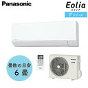 Panasonic(パナソニック) エオリア Fシリーズ CS-225DFL(XCS-225DFL) インバーター冷暖房除湿タイプ ルームエアコン 主に6畳【在庫有り】