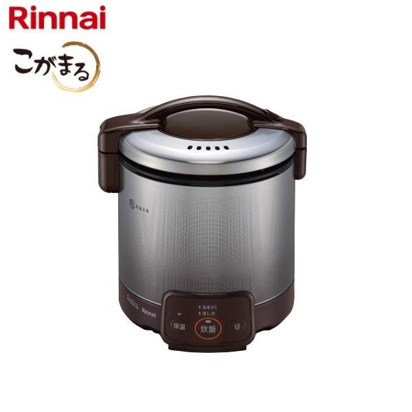 リンナイ(Rinnai) こがまる ガス炊飯器 RR-050VQ(DB) 13A ダークブラウン 都市ガス RR-050VQ-DB-13A【在庫有り】