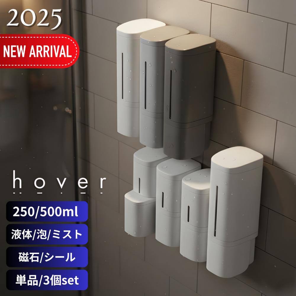 全種類 単品/セット 下から出る ディスペンサー | リッチェル シャンプーボトル 逆さ 広口 浮かせる 詰め替え マグネット 浴室 ハンドソープ 壁面収納 ボ...