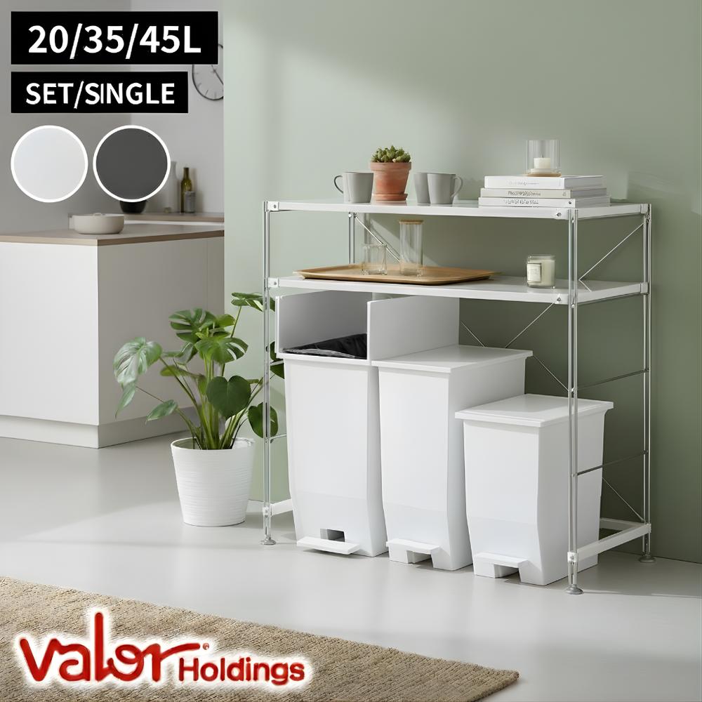 レビュー特典有 [単品/セット] 日本製 棚下 両開き ゴミ箱 20L 35L 45L 【在庫有り】| 20 35 45リットル ごみ箱 ごみばこ ダストボックス プラスチック ふた付き フタ付き 蓋付き ペダル ペダル式 足踏み キャスター付き 観音開き スリム コンパクト 省スペース おしゃれ