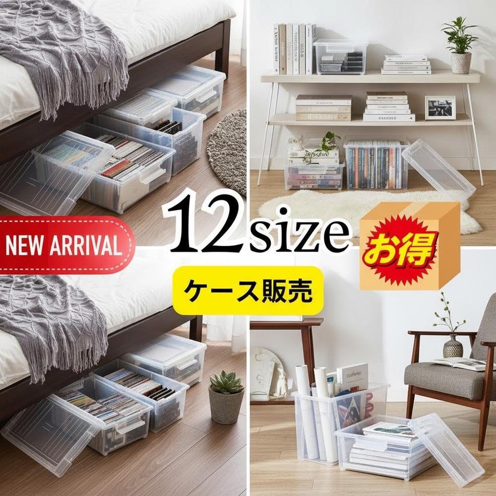 2025新発売 全size 箱売り いれと庫 CD DVD コミック 雑誌 文庫本 ビデオ 新書 クリア 【在庫有り】 天馬 収納ケース 収納 ワイド 大容量 A4 コミック本 コミック収納 フタ付き 収納ボックス 保管 雑誌 入れと庫 ケース 日本製 ボックス 整理 本 書類 保管 メディア