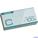 ■アマノ タイムカードC (100枚入) CCARD(0021512)