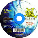 ■レヂボン 飛騨の匠 颯 105×1.0×15 AZ60P HTH10510AZ60(1026374)×10