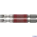 ■VESSEL 剛彩ビット 2本組 (片頭) -6×65mm GS16PL60(1026775)
