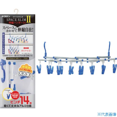 オレンジブック トラスコ中山　TRUSCOキクロン スペーススリム2伸縮ハンガー14P 〔品番:SSH142〕[ 注番:1028337]特長●軽くて丈夫なアルミ製本体が伸び縮みしますので、スペースが有効に使えます。●ピンチの取り替えができ経済的です。●ピンチ14個付です。用途●ふきん、クロスなどの乾燥、保管に空間の空スペースを利用できます。仕様●幅(mm)：60〜670●奥行(mm)：60〜305●高さ(mm)：210●色：ブルー●ピンチ数(個)：14●ピンチ数：仕様2●吊り下げ式伸縮ハンガー材質/仕上セット内容/付属品注意原産国（名称）中国JANコード4548404400430本体質量200gオレンジブック トラスコ中山　TRUSCOキクロン スペーススリム2伸縮ハンガー14P 〔品番:SSH142〕[注番:1028337][本体質量：200g]《包装時基本サイズ：345×120×55》〔包装時質量：270g〕分類》清掃・衛生用品》清掃用品》洗濯用品☆納期情報：仕入れ先通常在庫品 (欠品の場合有り)