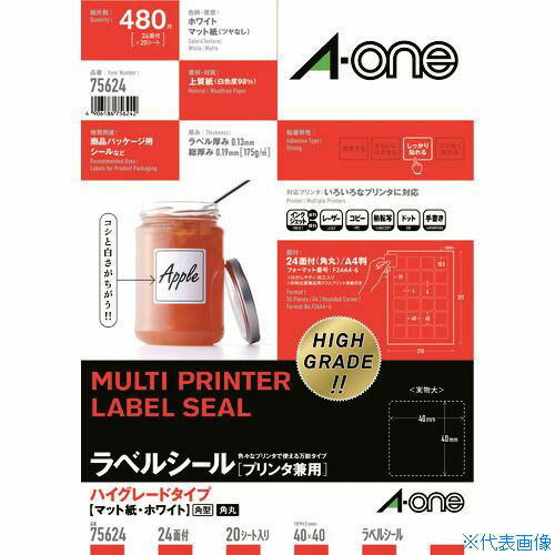 Labels - ■3M エーワン ラベルシール ハイグレード 表示・パッケージ・宛名ラベル プリンタ兼用 マット紙 白 A4 24面 1袋(20シート入) 75624 75624(1031056)