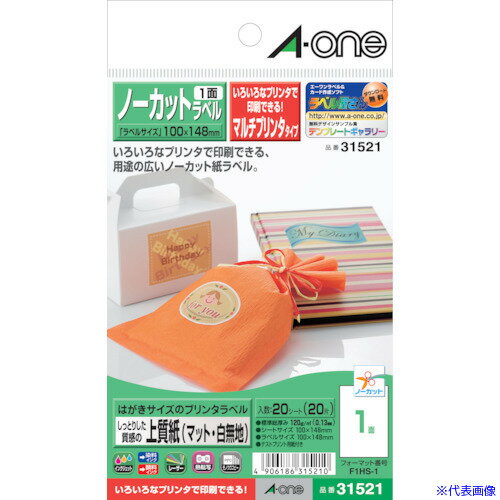 ■3M マルチハガキラベルノーカット 31521(1031065)