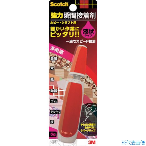 ■3M スコッチ 強力瞬間接着剤 液状多用途 ホビー・クラフト用 5g 7054S(1032936)×20[送料別途お見積り][法人限定][掲外取寄]