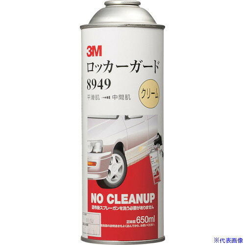 オレンジブック トラスコ中山　TRUSCO3M ロッカーガード(クリーム) 8949 650ml 〔品番:8949〕[ 注番:1041979]特長仕様●色：クリーム仕様2●ロッカーガード(クリーム)8949650ml材質/仕上セット内容/付属品注意●この商品は、一般消費者様向けの製品ではないため、表示や取扱説明書などが一般消費者様向けに表記・同梱されておりません。原産国（名称）アメリカJANコード4550309173920本体質量700gオレンジブック トラスコ中山　TRUSCO3M ロッカーガード(クリーム) 8949 650ml 〔品番:8949〕[注番:1041979][本体質量：700g]《包装時基本サイズ：70×70×220》〔包装時質量：800g〕分類》オフィス・住設用品》オフィス家具》ロッカー☆納期情報：メーカー取り寄品（弊社より発送）
