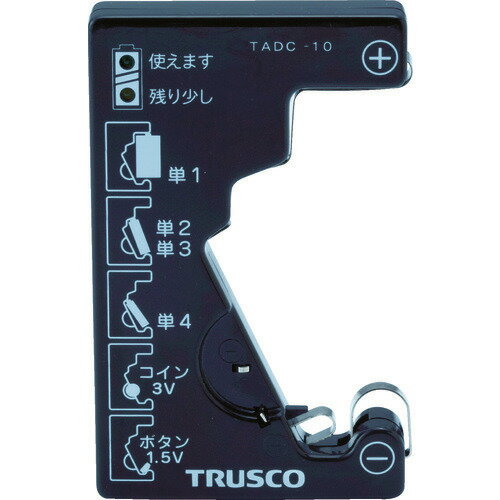 ■TRUSCO 電池チェッカー(測定用電源不要) TADC1