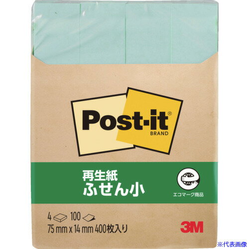 ■3M ポスト・イット 75X14mm 100枚X4パッド グリーン 560RPG(1043942)