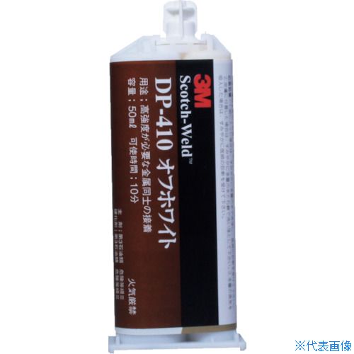 ■3M Scotch−Weld EPX接着剤 オフホワイト 50ml DP410OWHI(1045533)×12[送料別途お見積り][法人限定][掲外取寄]