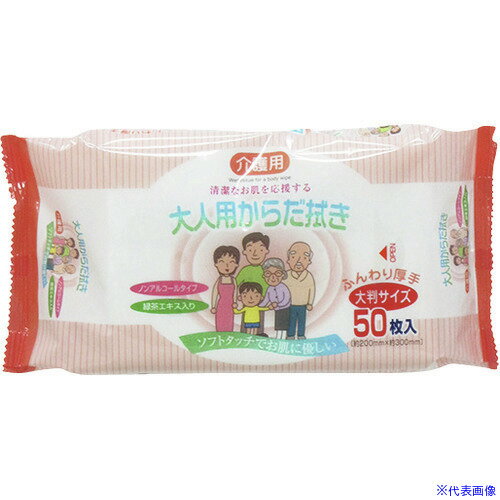 ■緑十字 ウェットティッシュ 防災用品 大人用からだ拭き(ノンアルコール・緑茶エキス入り) 380129(1056828)