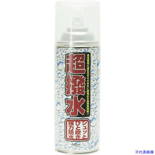 ■緑十字 防災用品 撥水スプレー 380066(1058425)[送料別途お見積り][法人限定][掲外取寄]