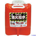 ■緑十字 防災用品 消火投水 8L(レッド) 380314(1058457)