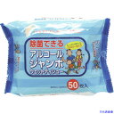■緑十字 防災用品 アルコールジャンボ ウェットティッシュ 38012...(4)