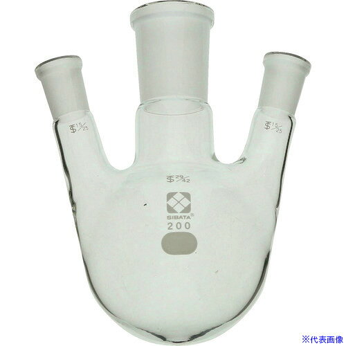 ■SIBATA 共通摺合三口丸底フラスコ 29/42−15/25 200mL 00536015200(1071754)[送料...