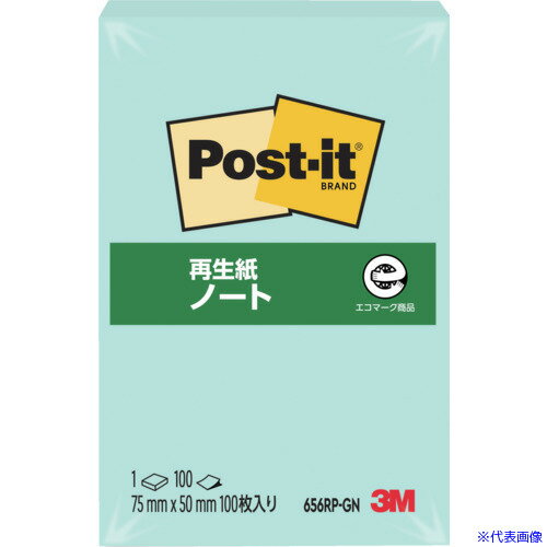 ■3M ポスト・イット 75X50mm 100枚 グリーン 656RPGN(1085046)