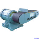 ■淀川電機 ベルトグラインダー YSシリーズ(高速型)三相200V(0.4kW) YS2N(1086618)