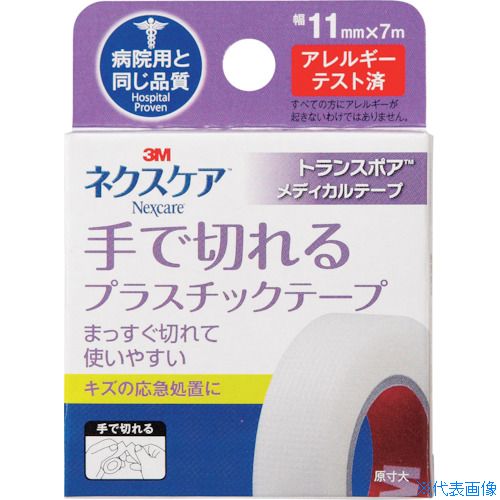 ■3M ネクスケア 手で切れるプラスチックテープ 11mm×7m TP11(1086619)×60[送料別途お見積り][法人限定][掲外取寄]