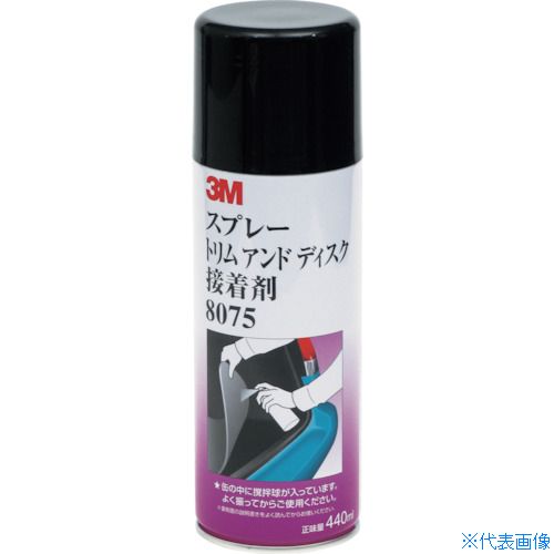 ■3M スプレー トリムアンドディスク 接着剤 エアゾール缶 440ml 8075(1088229)×6[送料別途お見積り][法人限定][掲外取寄]
