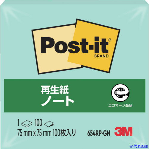 ■3M ポスト・イット 75X75mm 100枚 グリーン 654RPGN(1088234)