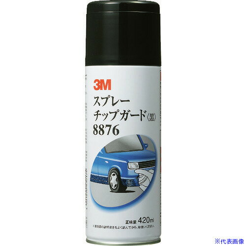 ■3M スプレーチップガード 8876 黒 420ml 8876(1088286)