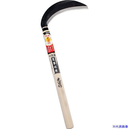 オレンジブック トラスコ中山　TRUSCO豊稔 光山作片刃中厚鎌180mm左用 〔品番:HT0427〕[ 注番:1115540]特長●左用です。●かたい草（ヨシ、ススキ等）刈りに適した硬度に仕上げています。●肉厚があり、歯が欠けにくいよう仕上げています。●刃研もOKです。用途●かたい草刈り用。仕様●刃長(mm)：180●刃幅(mm)：40●全長(mm)：430●柄長(mm)：360仕様2●左用材質/仕上●刃:高炭素刃物鋼(白鋼)●柄:ポプラセット内容/付属品注意原産国（名称）日本JANコード4543983704276本体質量220gオレンジブック トラスコ中山　TRUSCO豊稔 光山作片刃中厚鎌180mm左用 〔品番:HT0427〕[注番:1115540][本体質量：220g]《包装時基本サイズ：440×190×30》〔包装時質量：210g〕分類》園芸用品》緑化用品》鎌☆納期情報：メーカー直送品【法人限定＝会社名ご記入お願い致します。】