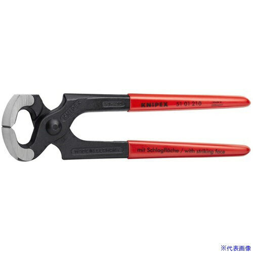 ■KNIPEX ヤットコ(カーペンタープライヤー) 5101210(1145385)