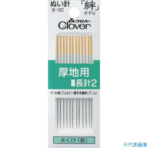 ■CLOVER 絆 厚地用 長針2 18002(1148409)