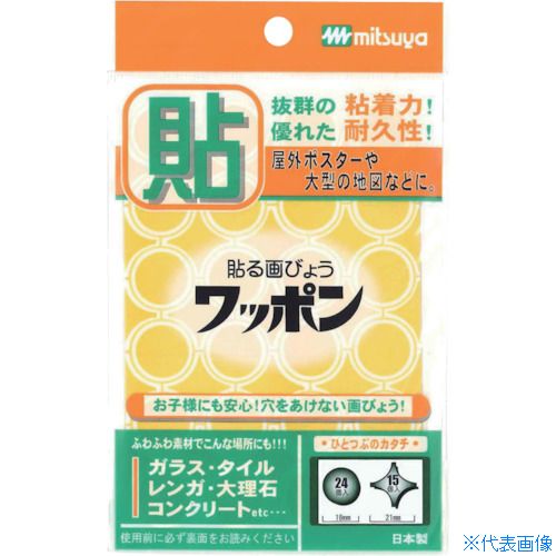 ■mitsuya ワッポン オリマル 黄 M42781 WAP39OMYL(1155153)