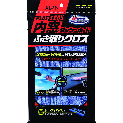 ■AION 内窓・ダッシュボード用ふき取りクロス 915B(1157253)