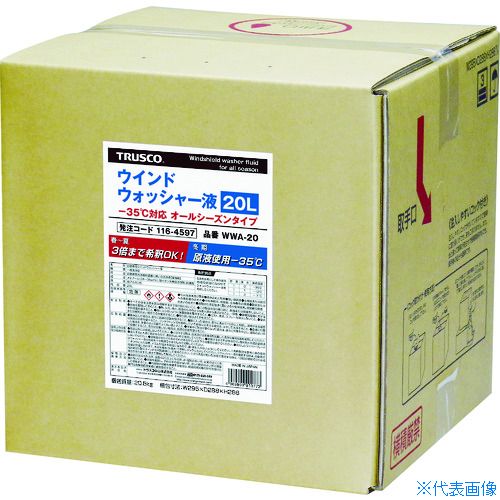 ■TRUSCO ウインドウオッシャー液20L -35℃対応 オールシーズンタイプ WWA20(1164597)