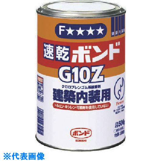 ■コニシ 速乾ボンドG10Z 500g(缶) #43050 G10Z500(1173892)×24[送料別途見積り][法人・事業所限定][掲外取寄]