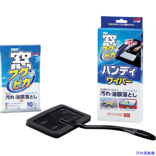 ■SOFT99 窓フクピカ ハンディワイパー 04085(1208548)