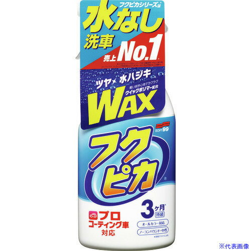 ■SOFT99 フクピカトリガー 2.0 00541(1208636)