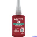 ■ロックタイト ネジロック剤 290 50ml 29050(1211820)