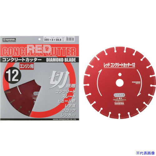 ■ナニワ レッドコンクリートカッター エンジン用 305×3×30.5 CI1219(1216087)[送料別途お見積り][法人..