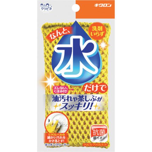 ■キクロン クリピカ アクリルネット 102280(1221032)×120[送料別途お見積り][法人限定][掲外取寄]