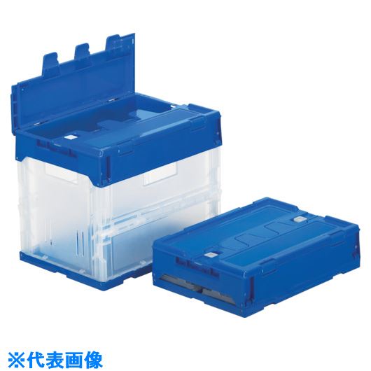 ■サンコー フタ一体型折りたたみコンテナー 553850 サンクレットオリコンP38B-B透明青 SKSOP38BBTMBL(1237488)[送料別途見積り][法人・事業所限定][外直送]