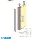 ■岡田 間仕切カーテン 間仕切ポールセット(ベンダー用)片開セット 2m 90BS20(1243662)[送料別途見積り][法人・事業所限定][外直送]