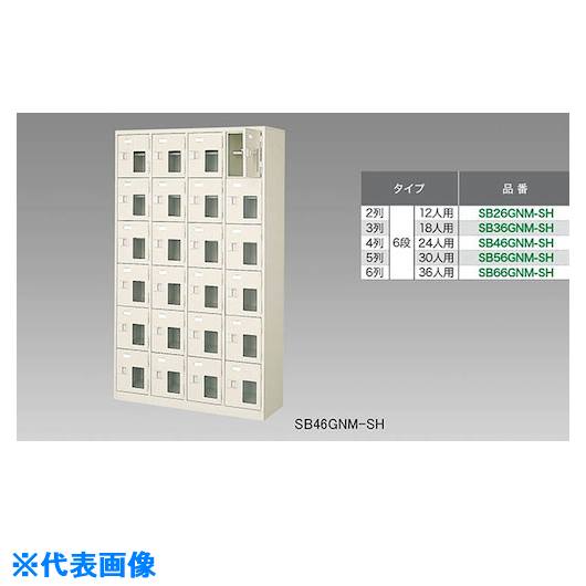■NAIKI シューズボックス(18人用) SB36GNMSH(1246327)[送料別途お見積り][法人限定][外直送]