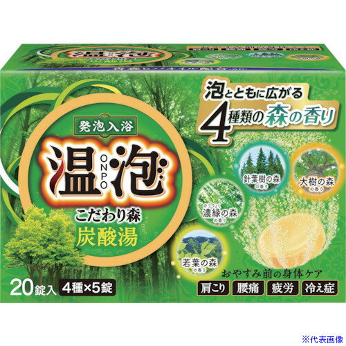 ■アース 温泡 ONPO こだわり森 炭酸湯 20錠入 558312(1247318)