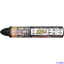 ■たくみ 太いマーキングチョーク 黒 0510(1248877)