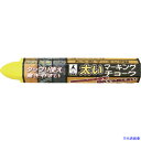 ■たくみ 太いマーキングチョーク 黄 0513(1248960)