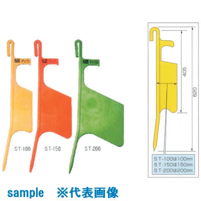 Rakuten - ■Hoshin ストッパー ST-100 ST100(1251723)×50[送料別途見積り][法人・事業所限定][外直送]