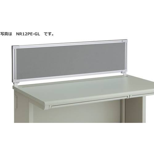 ■NAIKI デスクパネル(クロス) XEHH型/グレー/W1200×D30×H350 NR12PEGL(1252584)[送料別途お見積り][法人限定][外直送]
