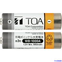■TOA ワイヤレスマイク用充電電池 WB1000A2(1258955)
