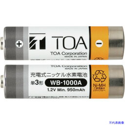 ■TOA ワイヤレスマイク用充電電池 WB1000A2(1258955)